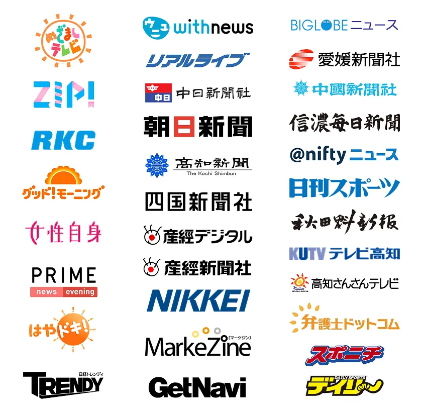 メディアロゴ多数