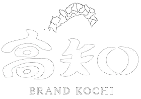 ブランド高知
