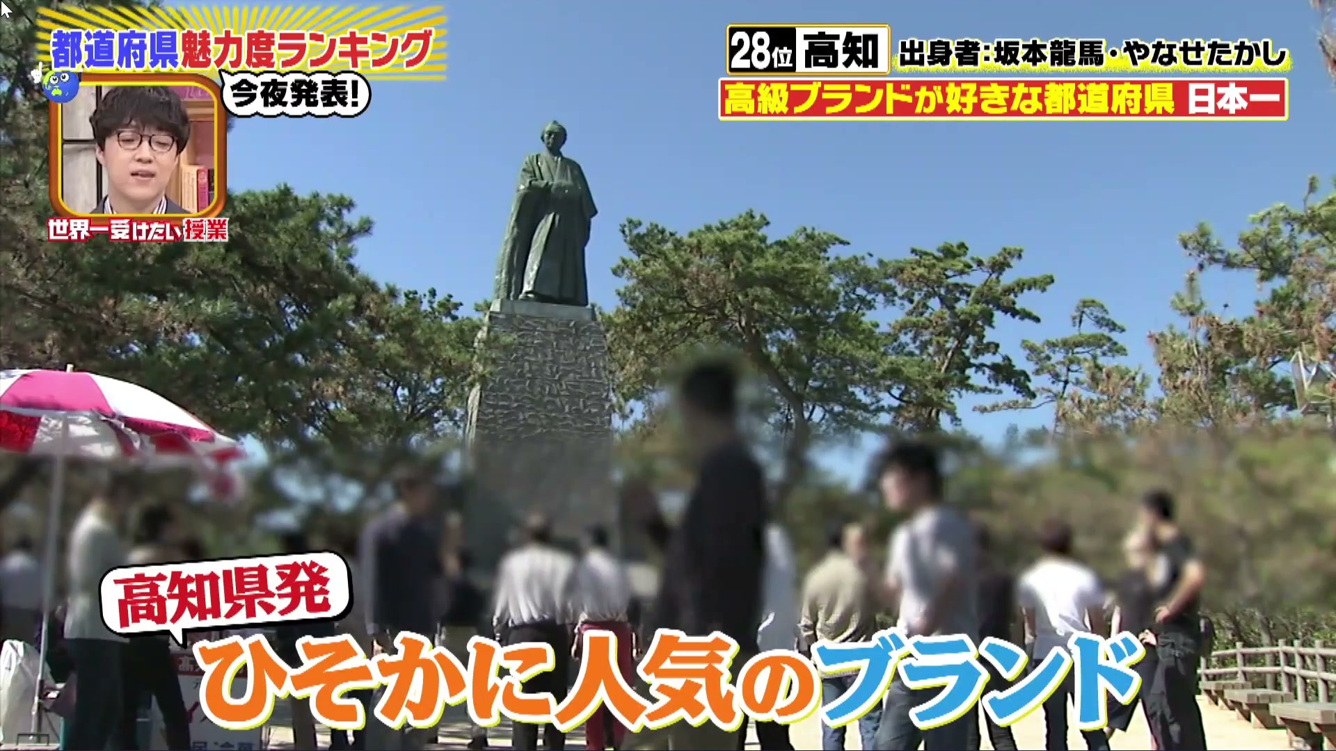 桂浜・坂本龍馬像と高知県発ひそかに人気のブランド