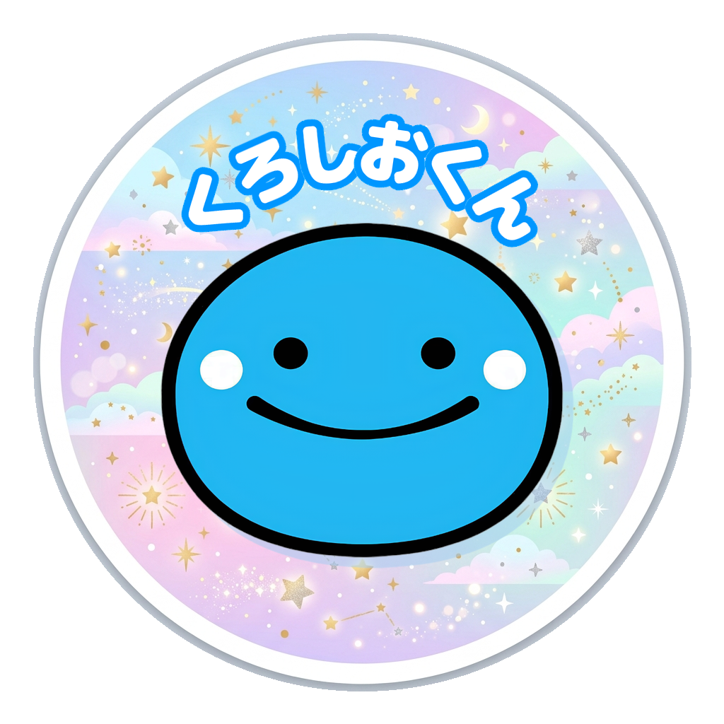 くろしおくん［笑顔］